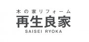 (株) ナレッジライフ再生良家