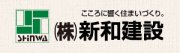 (株) 新和建設