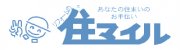 (有) 住マイル