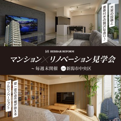 【毎週末開催中！】オープンハウス3棟同時開催！【中央区上大川前通】マンションの一室を フルリノベーション！  ヌックもある広々LDK！