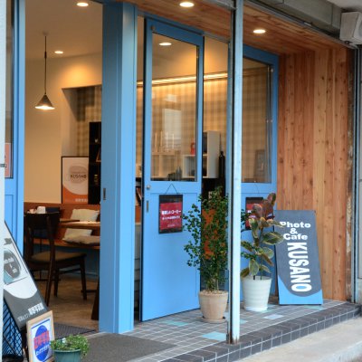 Photo＆Cafe kusano
