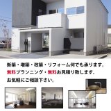 （株）齋藤仁建築／巣楽設計事務所