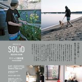 ＳＯＬｉＤ／そりっど設計室