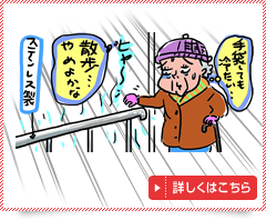 設備・内装編 詳しくはこちら