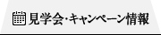 チラシ・イベント